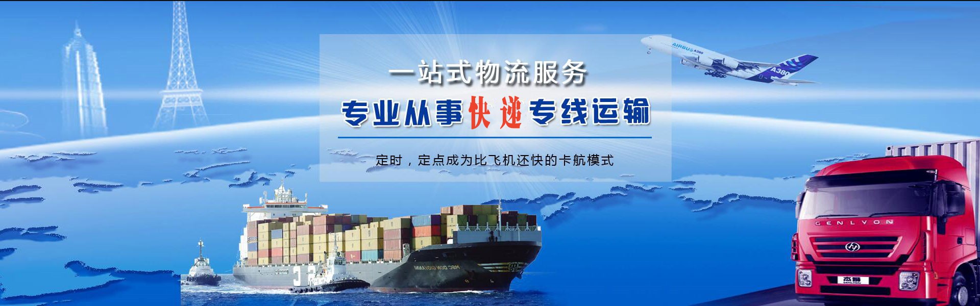 科左中旗到加拿大物流公司-科左中旗至加拿大物流专线-科左中旗空运到加拿大-优时通物流有限公司