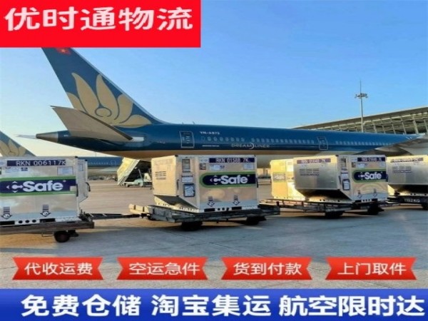 科左中旗到加拿大空运加急专线
